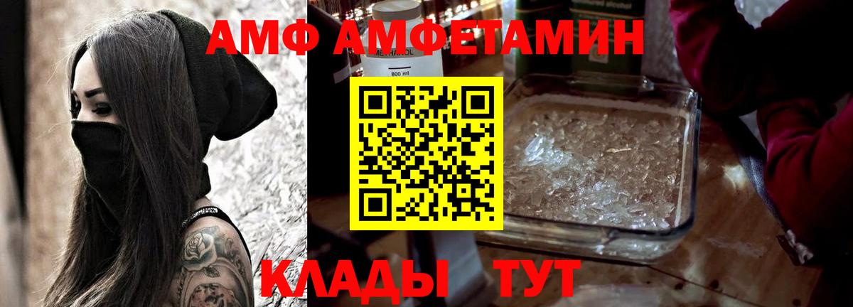 Горячий Ключ  Amphetamine Premium  АМФЕТАМИН  Вход с VPN 