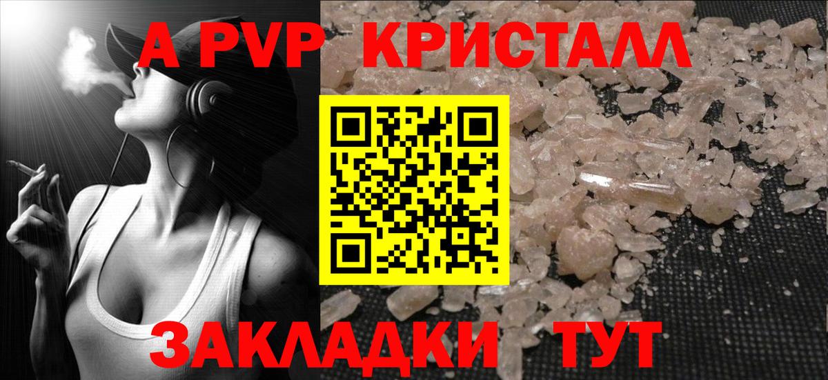 Alpha-PVP СК КРИС  Alfa_PVP VHQ  Горячий Ключ  APVP  Вход с VPN 