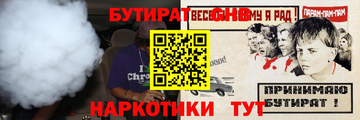 БУТИРАТ BDO  Вход с VPN  Горячий Ключ 