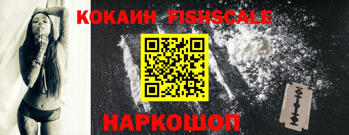КОКАИН VHQ  Cocaine VHQ  COCAIN  Вход с VPN  Горячий Ключ 