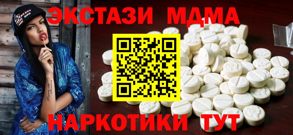 Экстази  Вход с VPN  Горячий Ключ  Ecstasy VHQ  ЭКСТАЗИ таблы 