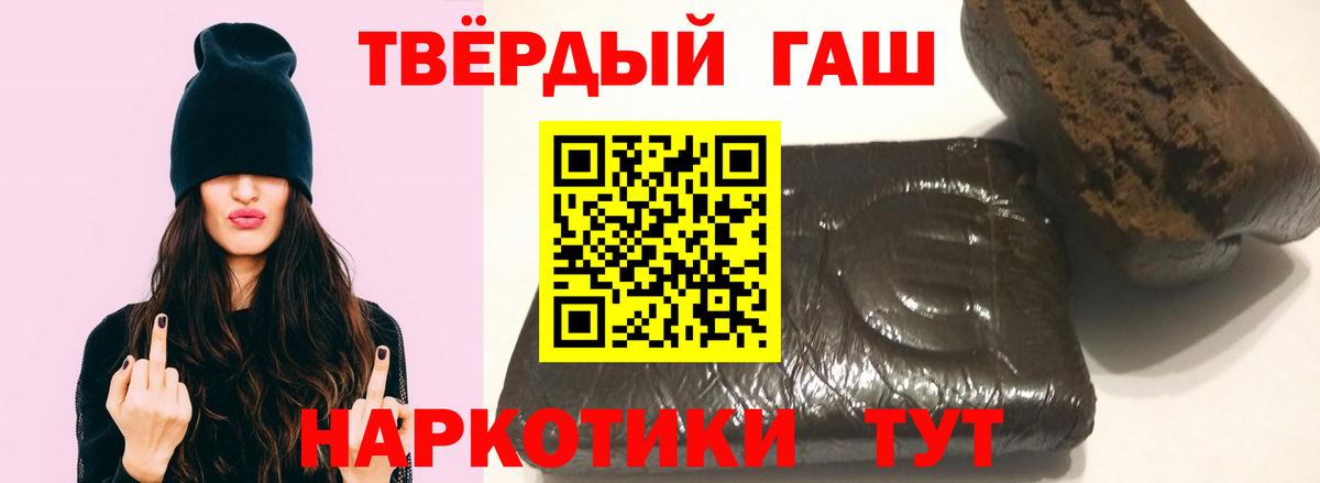 Горячий Ключ  Гашиш гашик  Вход с VPN  Гашиш VHQ 