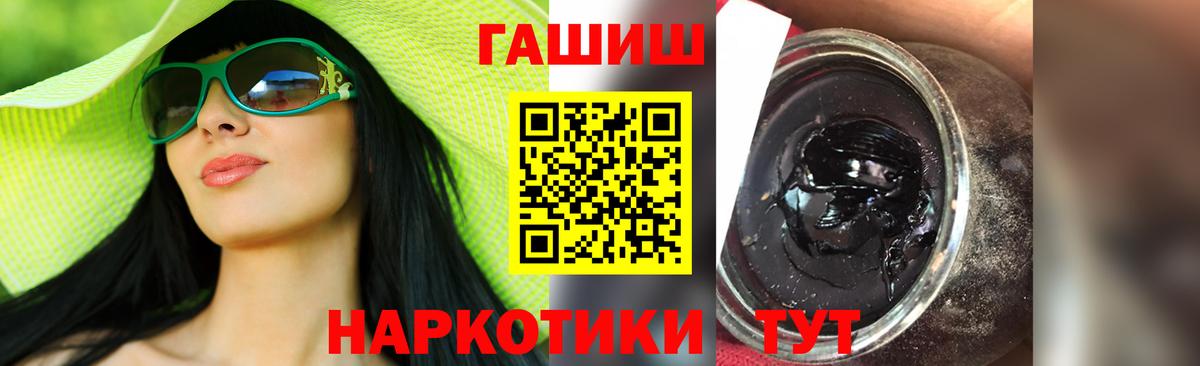 ГАШИШ гарик Горячий Ключ