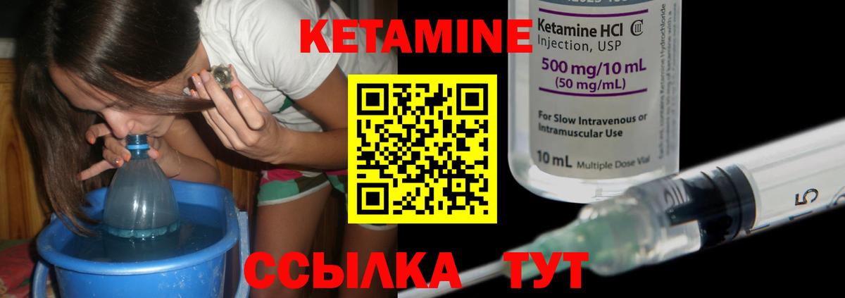 КЕТАМИН ketamine  Кетамин ketamine  Вход с VPN  Горячий Ключ 