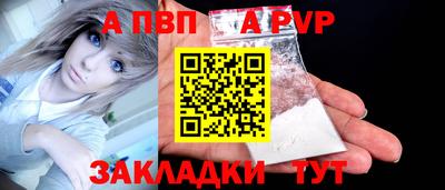 альфа пвп Лесосибирск