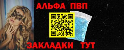 альфа пвп Лесосибирск