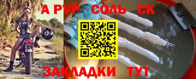 меф Ливны