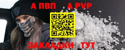 меф Ливны