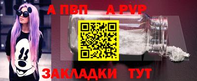 альфа пвп Лесосибирск