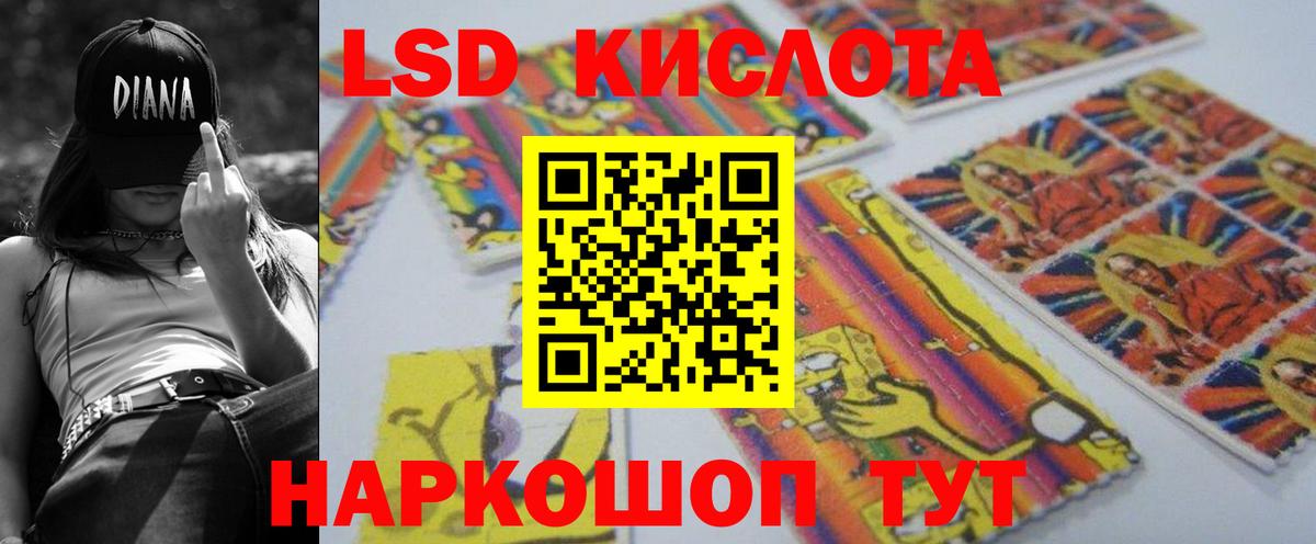 LSD-25 экстази кислота  Вход с VPN  Горячий Ключ  Лсд 25 экстази ecstasy 