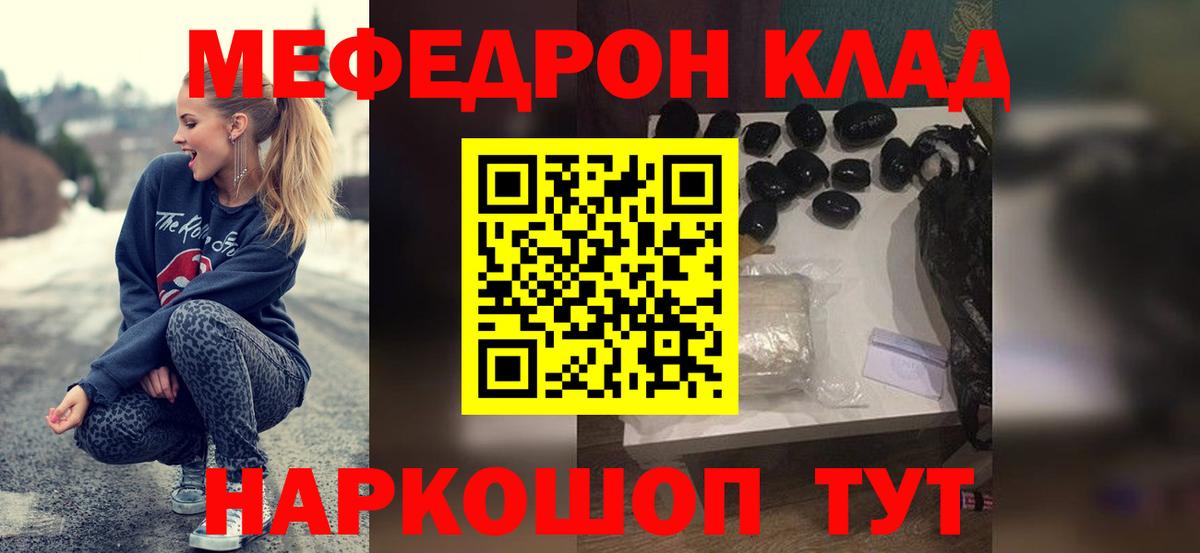 МЕФ VHQ  Меф  Вход с VPN  Горячий Ключ  МЕФ кристаллы 