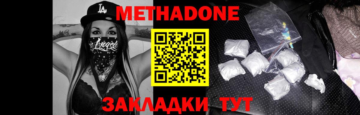 Метадон белоснежный  kraken ССЫЛКА  Метадон methadone  Горячий Ключ  Вход с VPN 