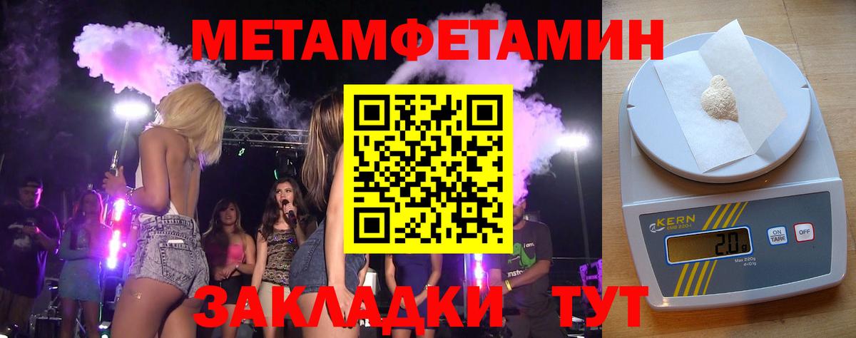Первитин мет Горячий Ключ