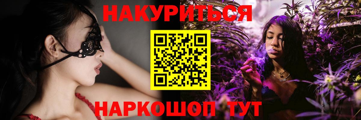 Меф   Меф МЯУ МЯУ  Горячий Ключ  Вход с VPN  COCAIN  Гашиш  Амфетамин   Канабис  Alpha PVP СОЛЬ  